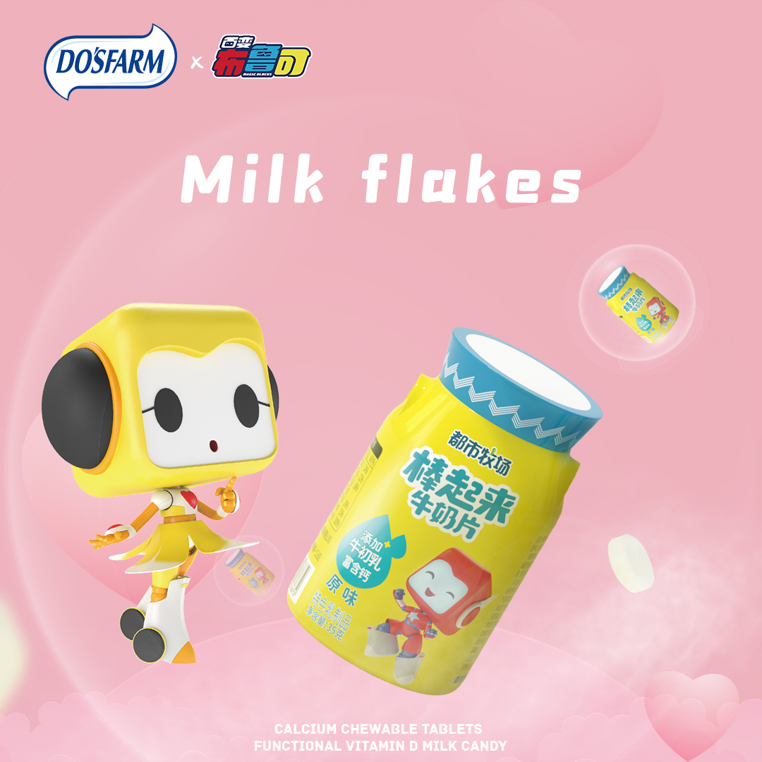 DHA functional milk tablet candy เหมาะสำหรับเด็กๆ เติมพรีไบโอติกและดีไซน์ขวดนมน้ำเหลือง