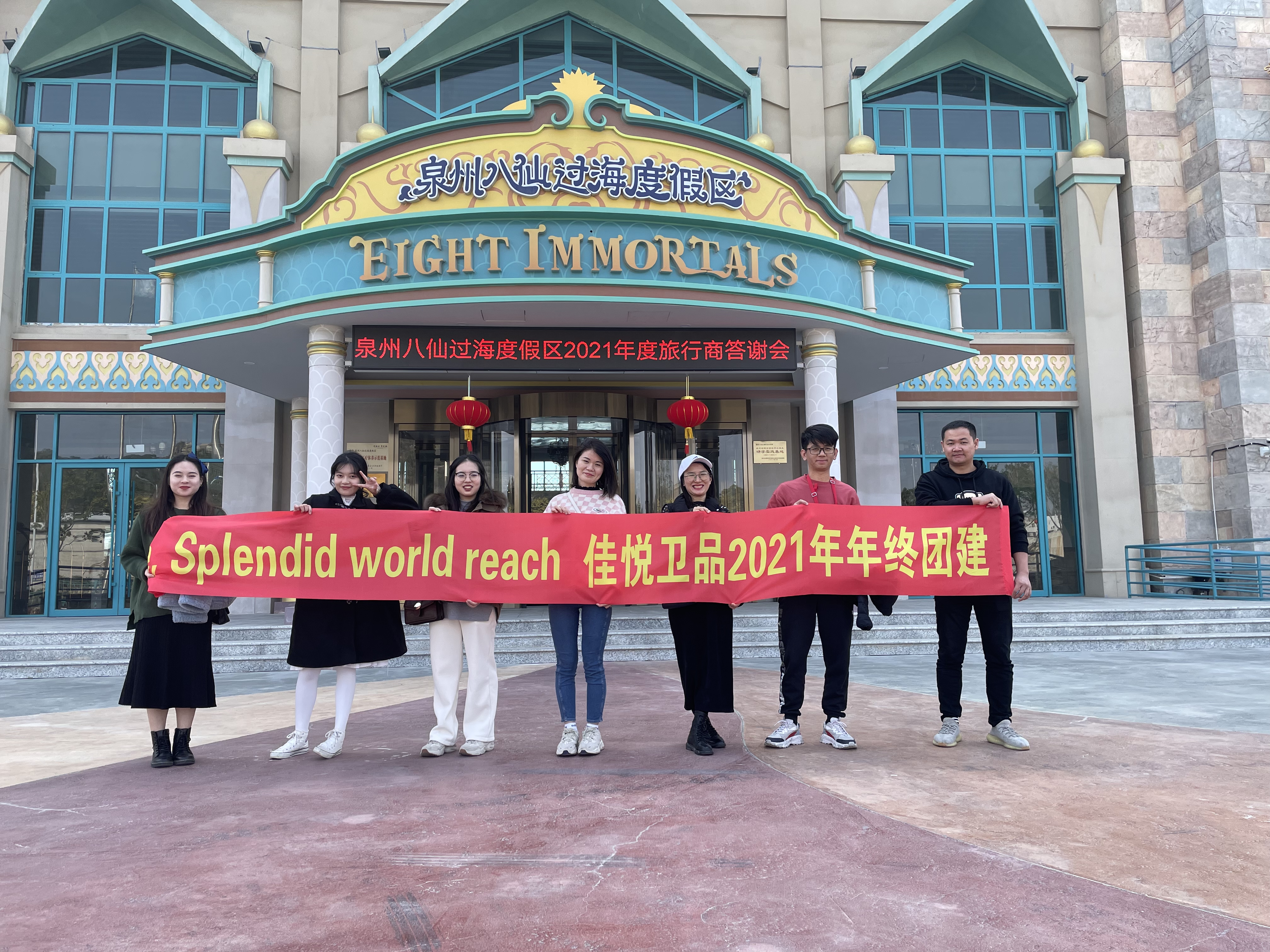 Voyage d'équipe de deux jours de Jiayue à Oulebao Sea World