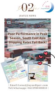 ضعف الأداء في موسم الذروة ، وتراجع أسعار الشحن في جنوب شرق آسيا!