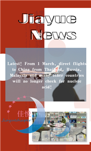 ¡El último! A partir del 1 de marzo, los vuelos directos a China desde Tailandia, Rusia, Malasia y muchos otros países ya no comprobarán si hay ácido nucleico.