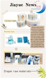 Materias primas para pañales——Cinta