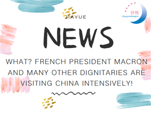 ماذا؟ الرئيس الفرنسي ماكرون والعديد من الشخصيات البارزة الأخرى يزورون الصين بشكل مكثف!