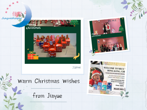 जियायू की ओर से क्रिसमस की हार्दिक शुभकामनाएं