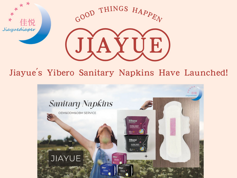 जियायू के यिबेरो सेनेटरी नैपकिन लॉन्च हो गए हैं!