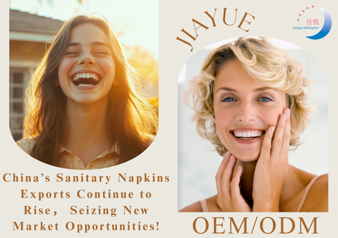 चीन के सैनिटरी नैपकिन निर्यात में वृद्धि जारी, नए बाजार अवसरों का लाभ उठा रहा है!