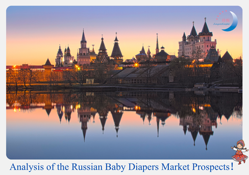 रूसी बेबी डायपर बाजार की संभावनाओं का विश्लेषण!