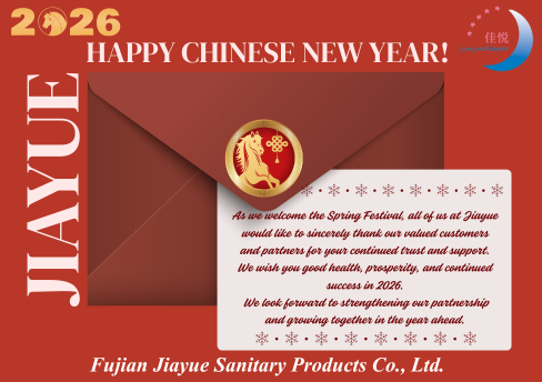 Jiayue Bids Farewell to the Old Year and Welcomes the New, Celebrating the Spring Festival Together！