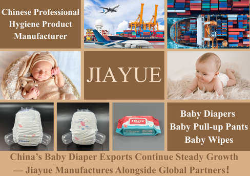 Les exportations chinoises de couches pour bébés poursuivent leur croissance soutenue — Jiayue fabrique aux côtés de partenaires mondiaux !
