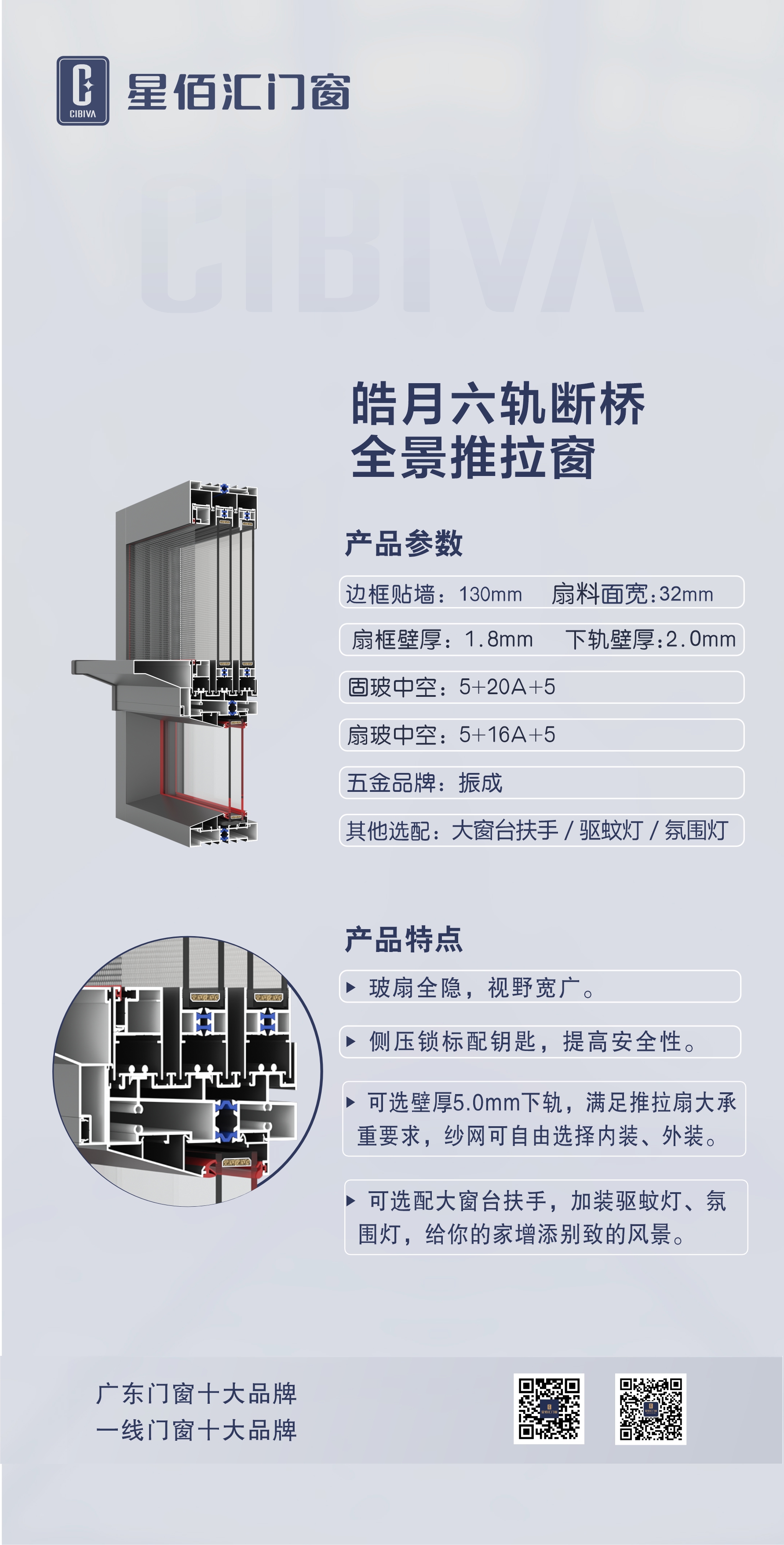 130 Curma Aluminium 6 Tracks Sliding Window