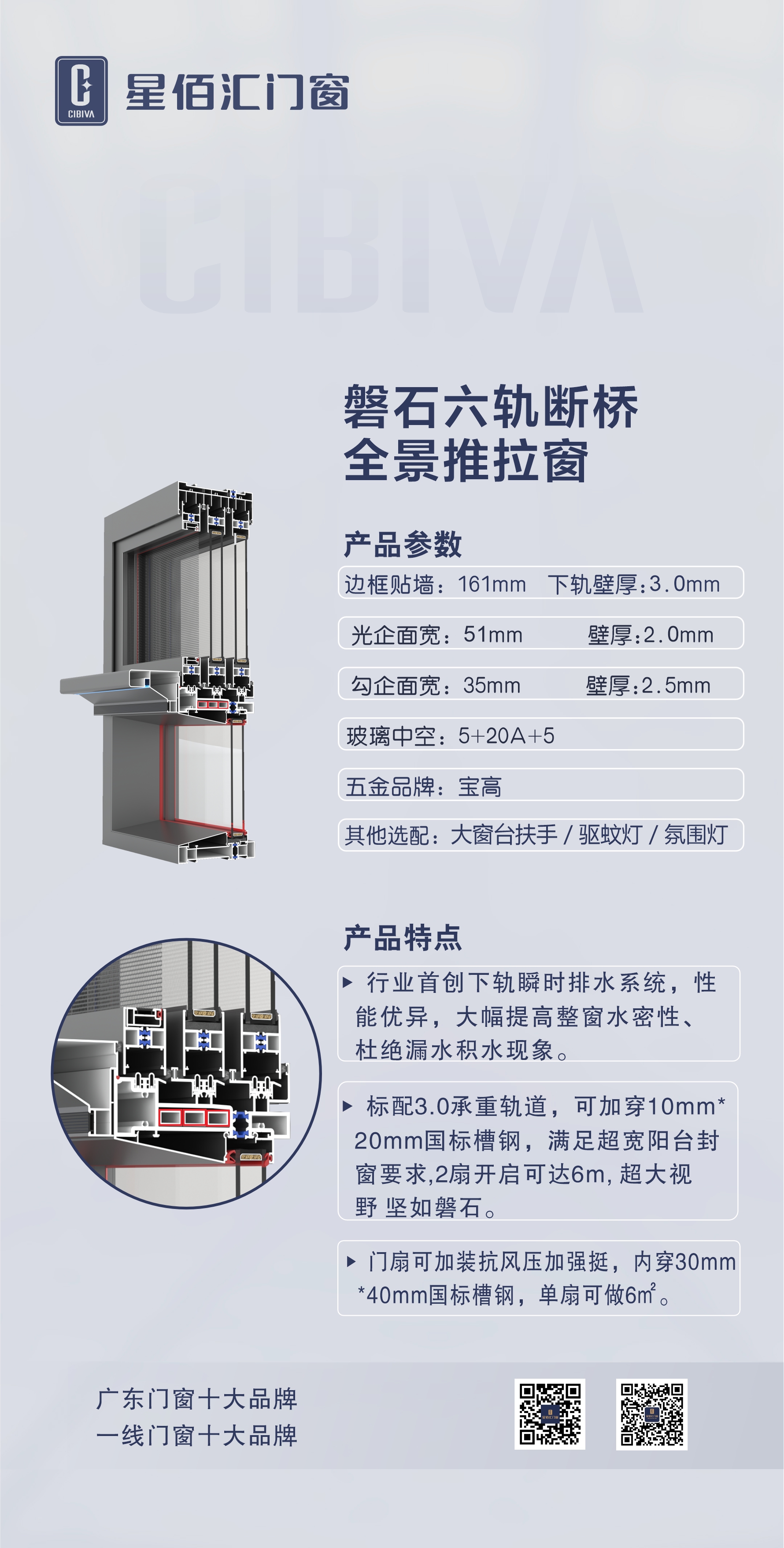 160 Curma Aluminium 6-track Sliding Window