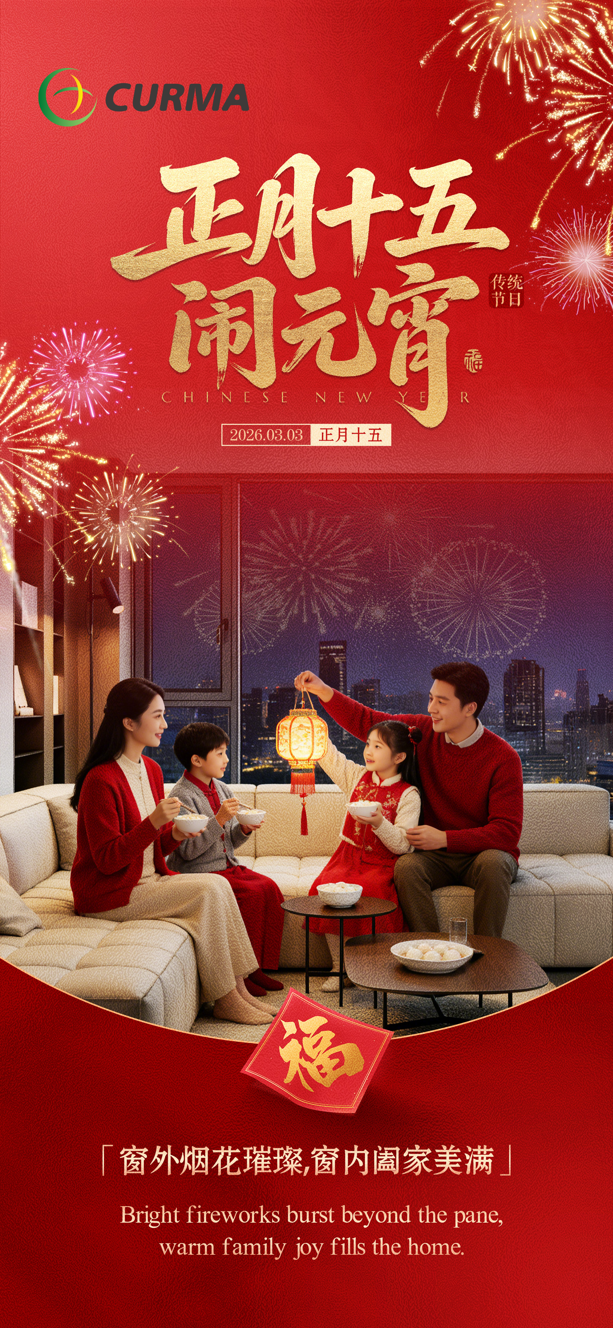 Lantern Festival