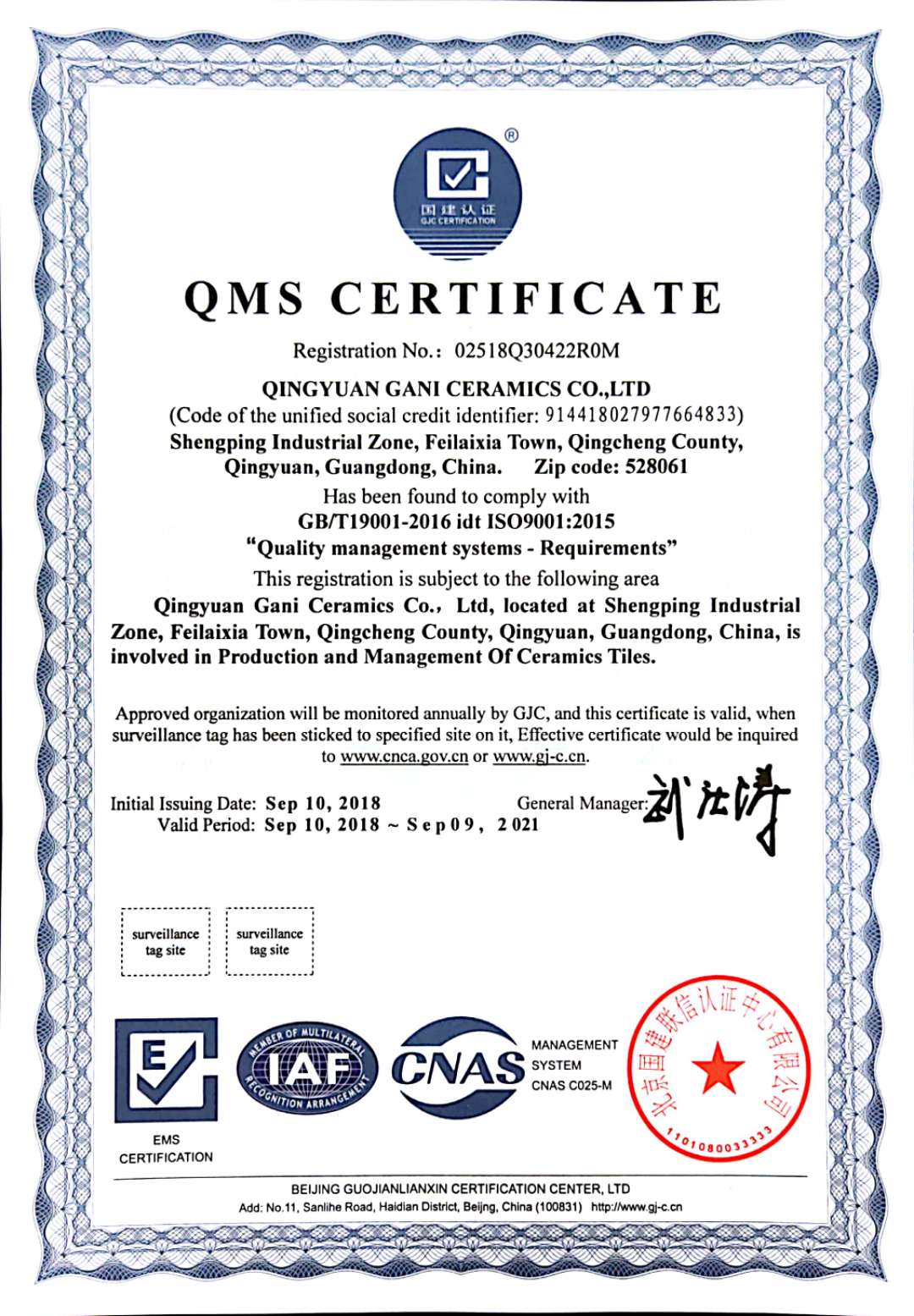 ISO9001: 2015 (202109) .jpg