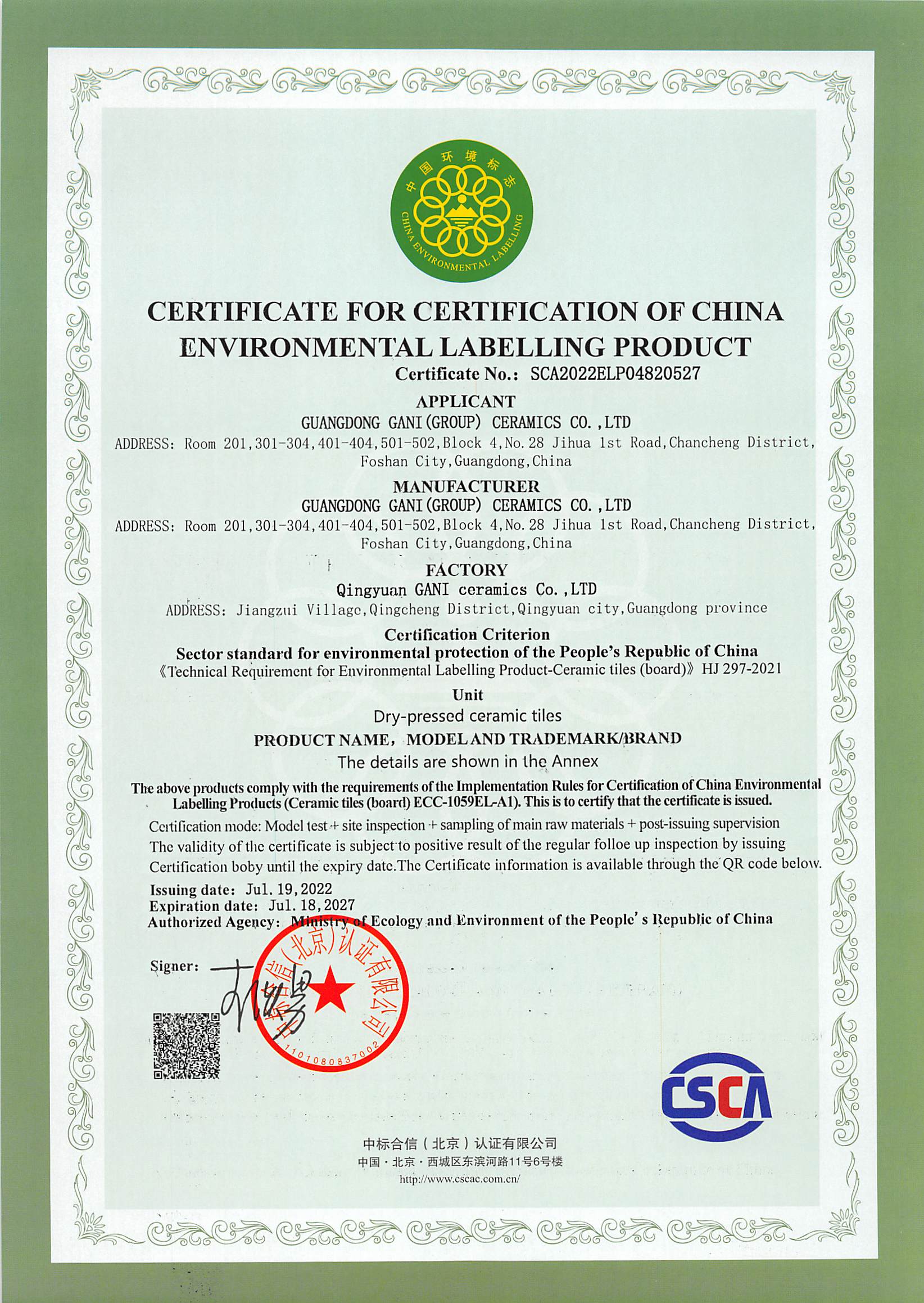 中国环境标志产品认证证书-广东简一（集团）陶瓷有限公司（英文）(1)_页面_1.jpg
