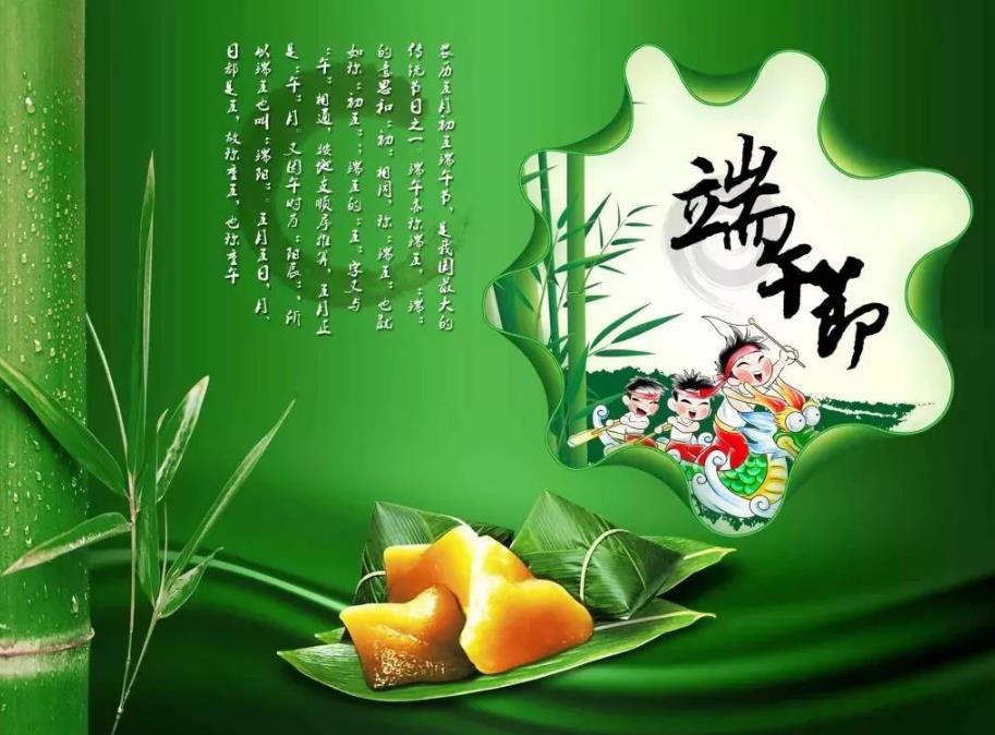 Dragon Boat Festival Notice