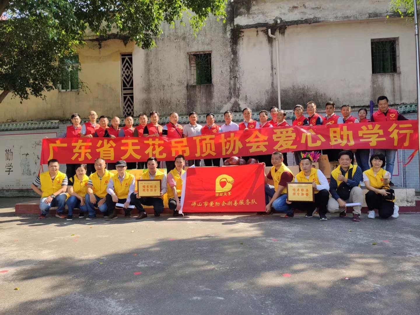 Public benefit activities