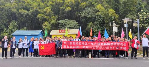 Xinjing Decoration Marks 37th Anniversary with a Summit Climb to Celebrate the Spirit of Perseverance