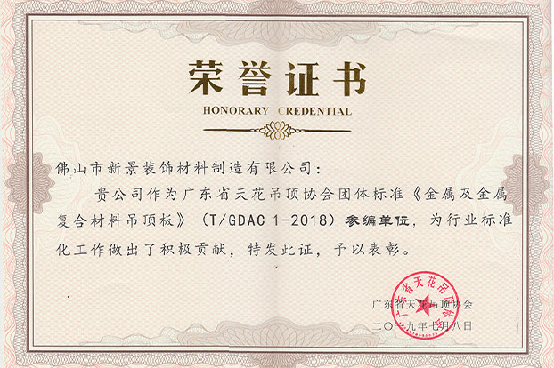 Certificate of Honor