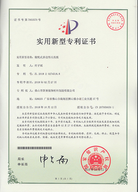 Prefabricated Polygonal Ceiling