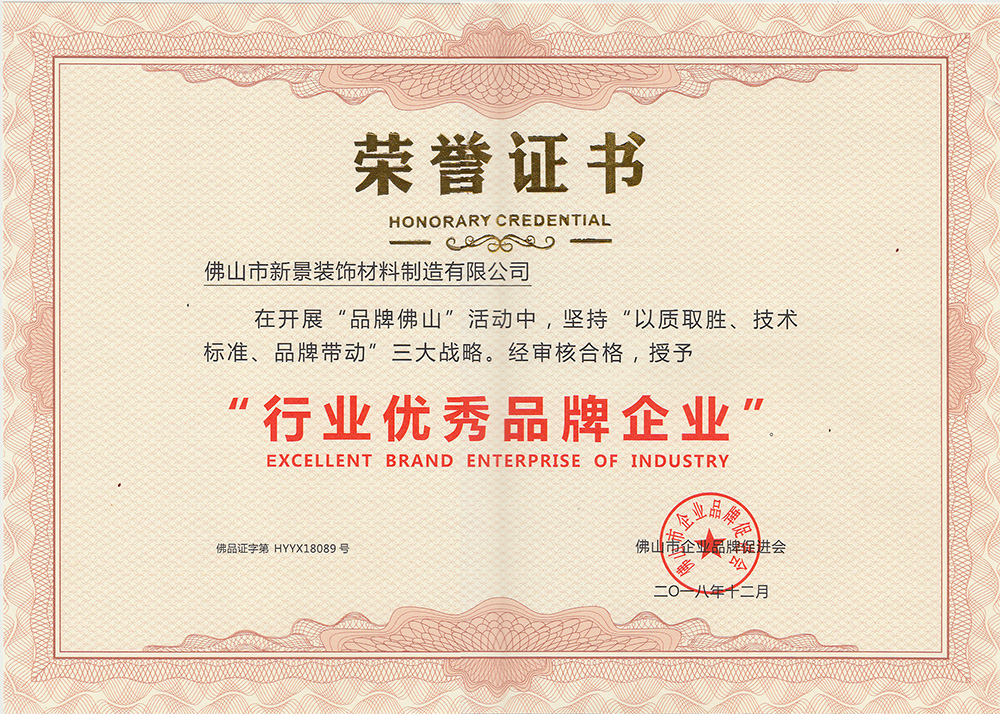 2019行业优秀品牌企业.jpg 2019行业优秀品牌企业.jpg