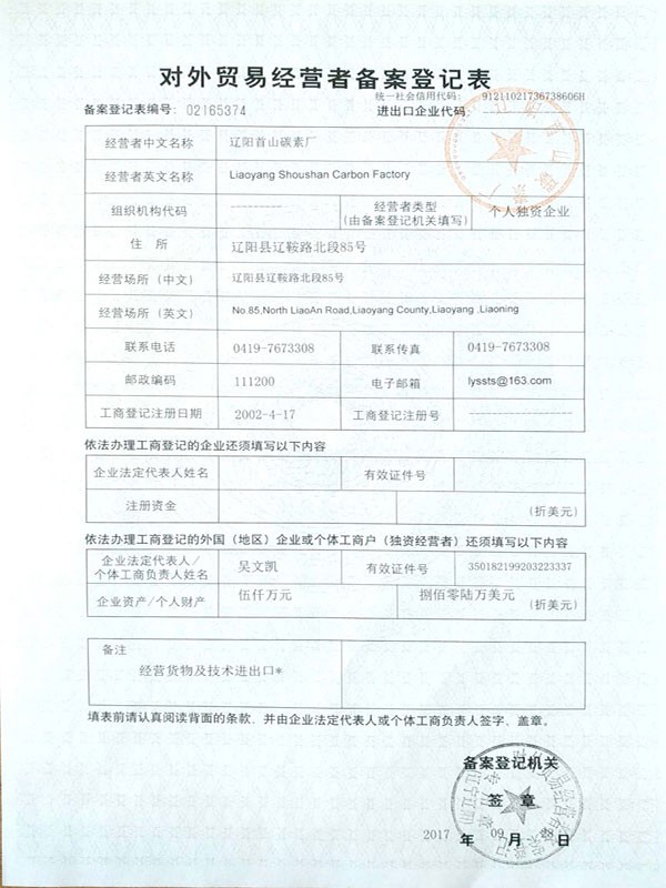 Formulário de Registro para Operadores de Comércio Exterior