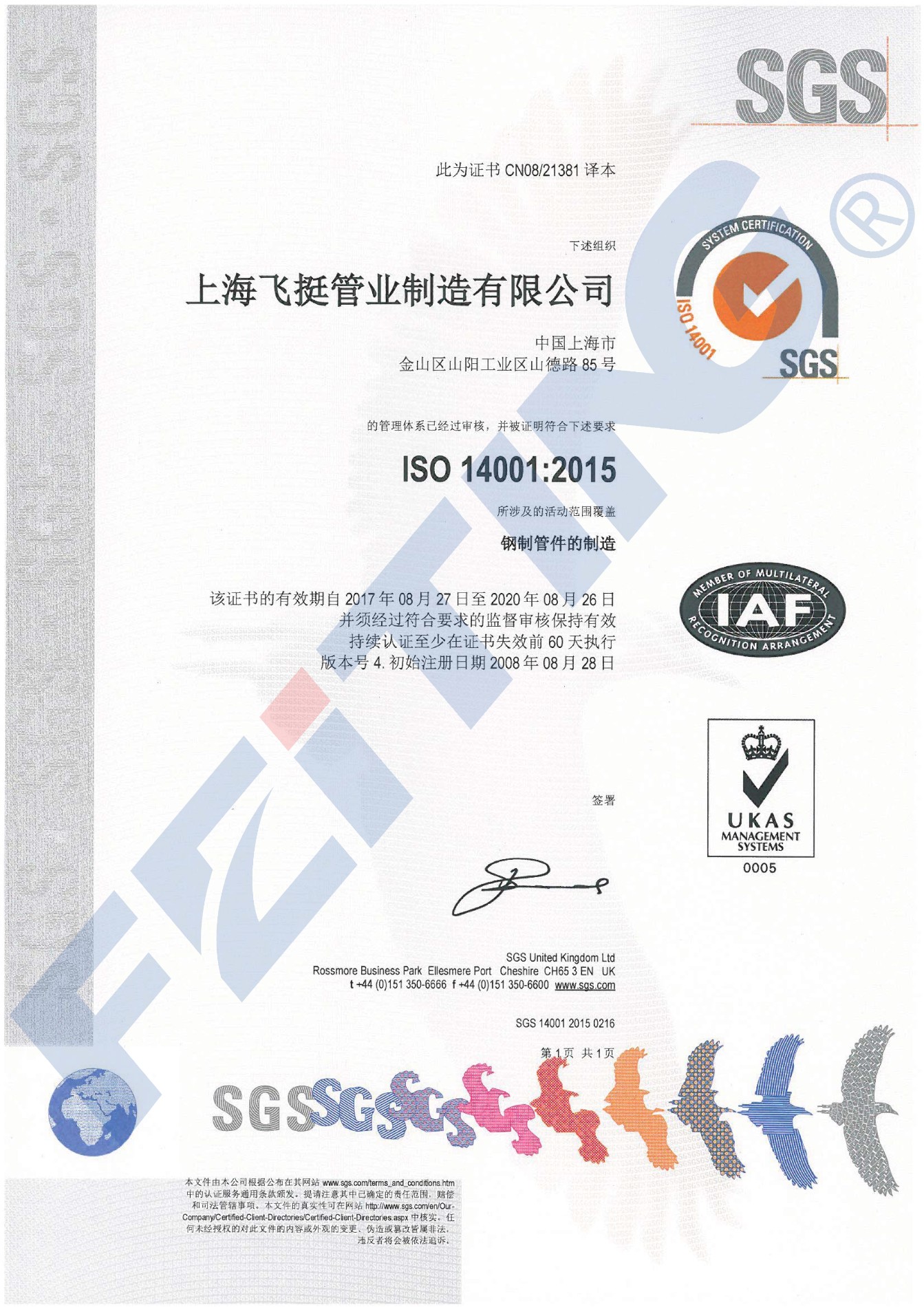 阿曼石油开发有限责任公司（PDO）