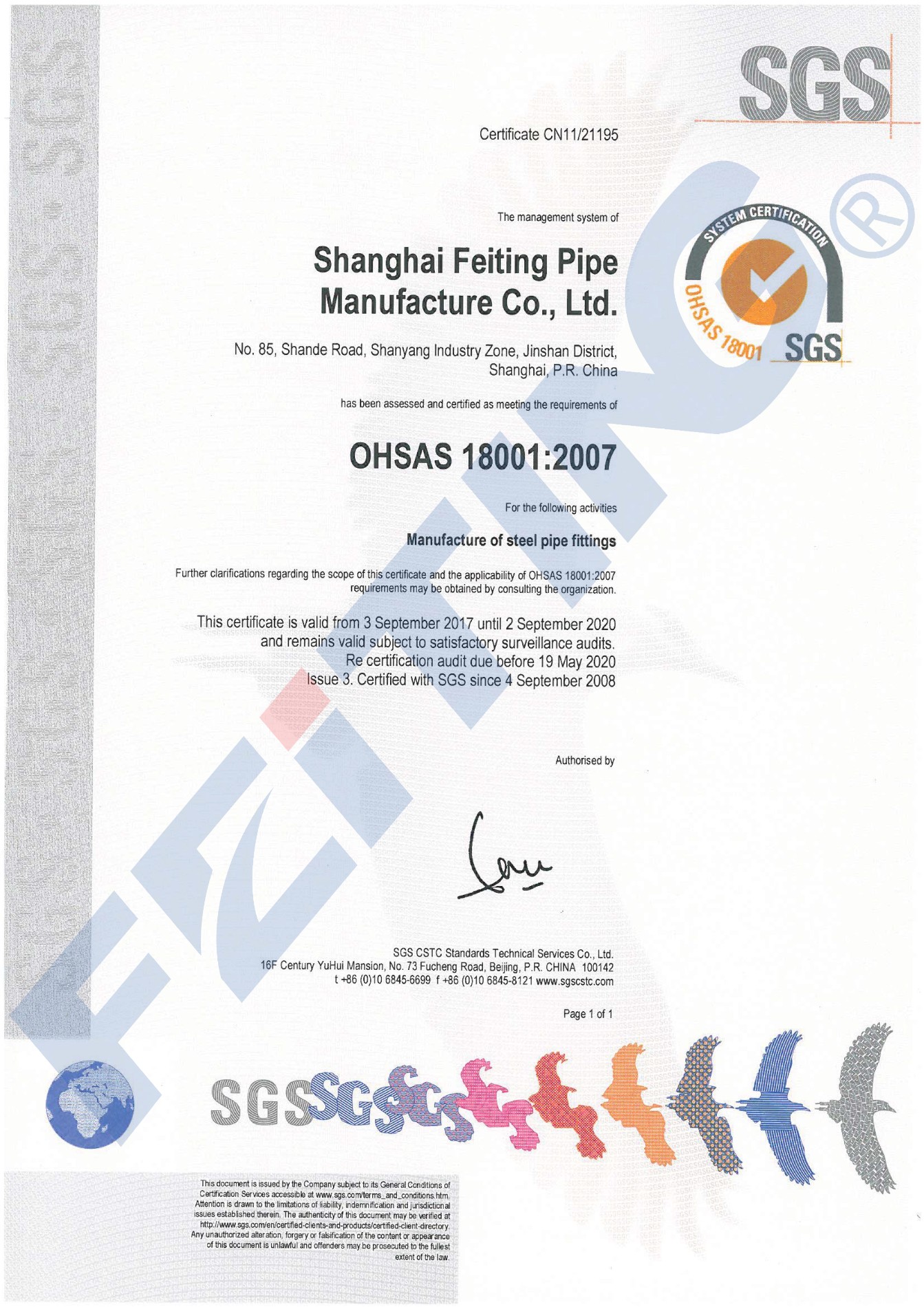 印度工程师有限公司（EIL）