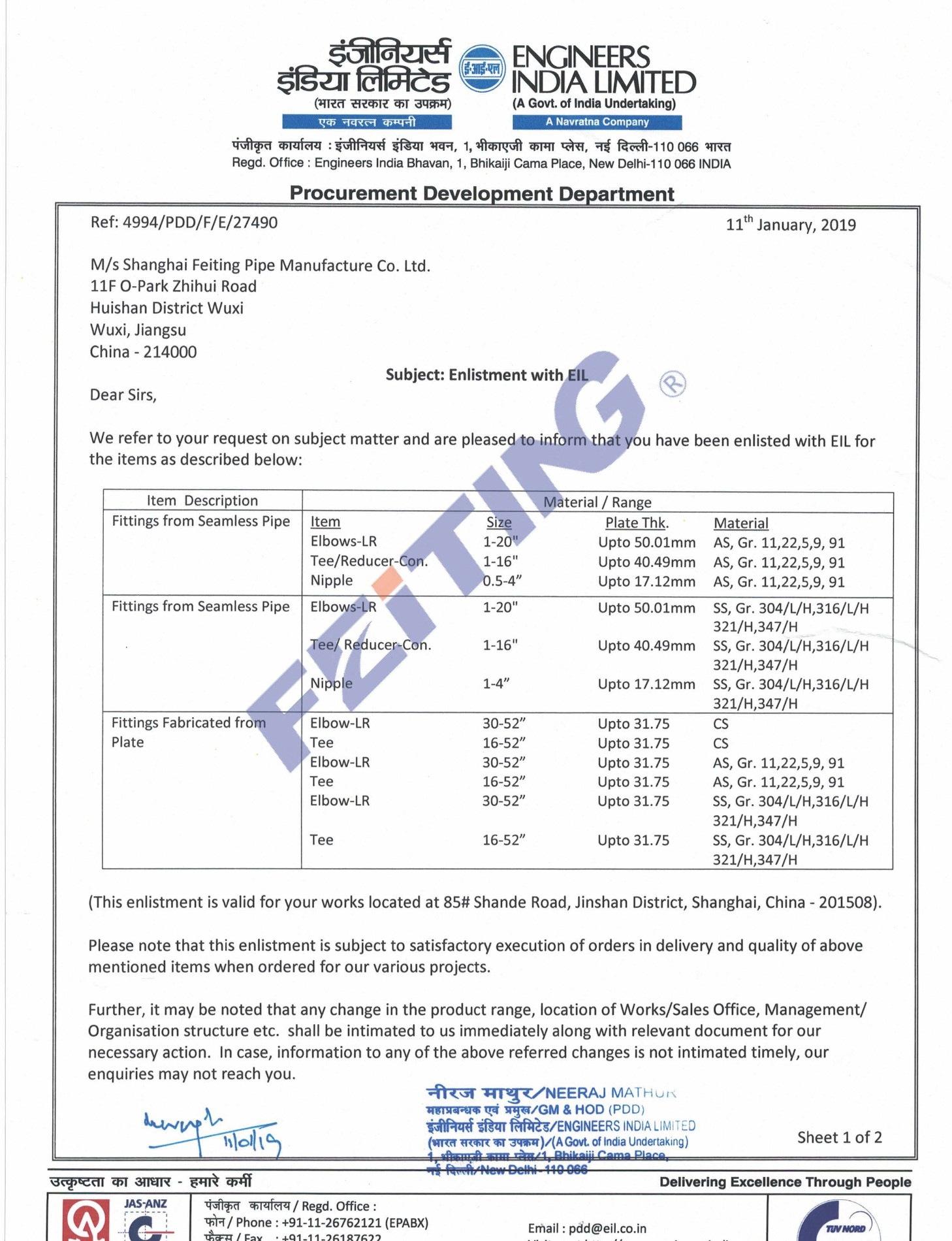 石油和加工工业工程（ENPPI）
