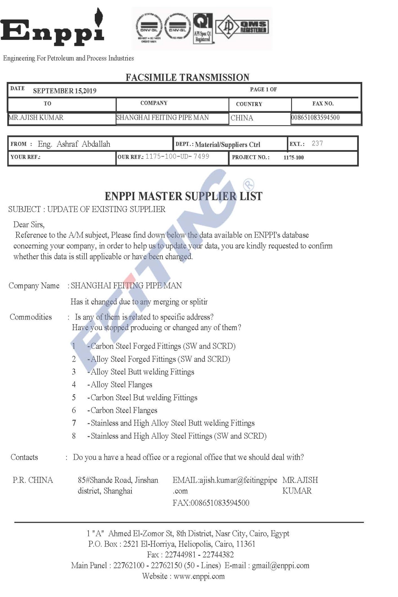中国海洋石油总公司（CNOOC）