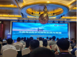 飞挺受邀参加第二十届中国（深圳）国际海洋油气大会暨展览会