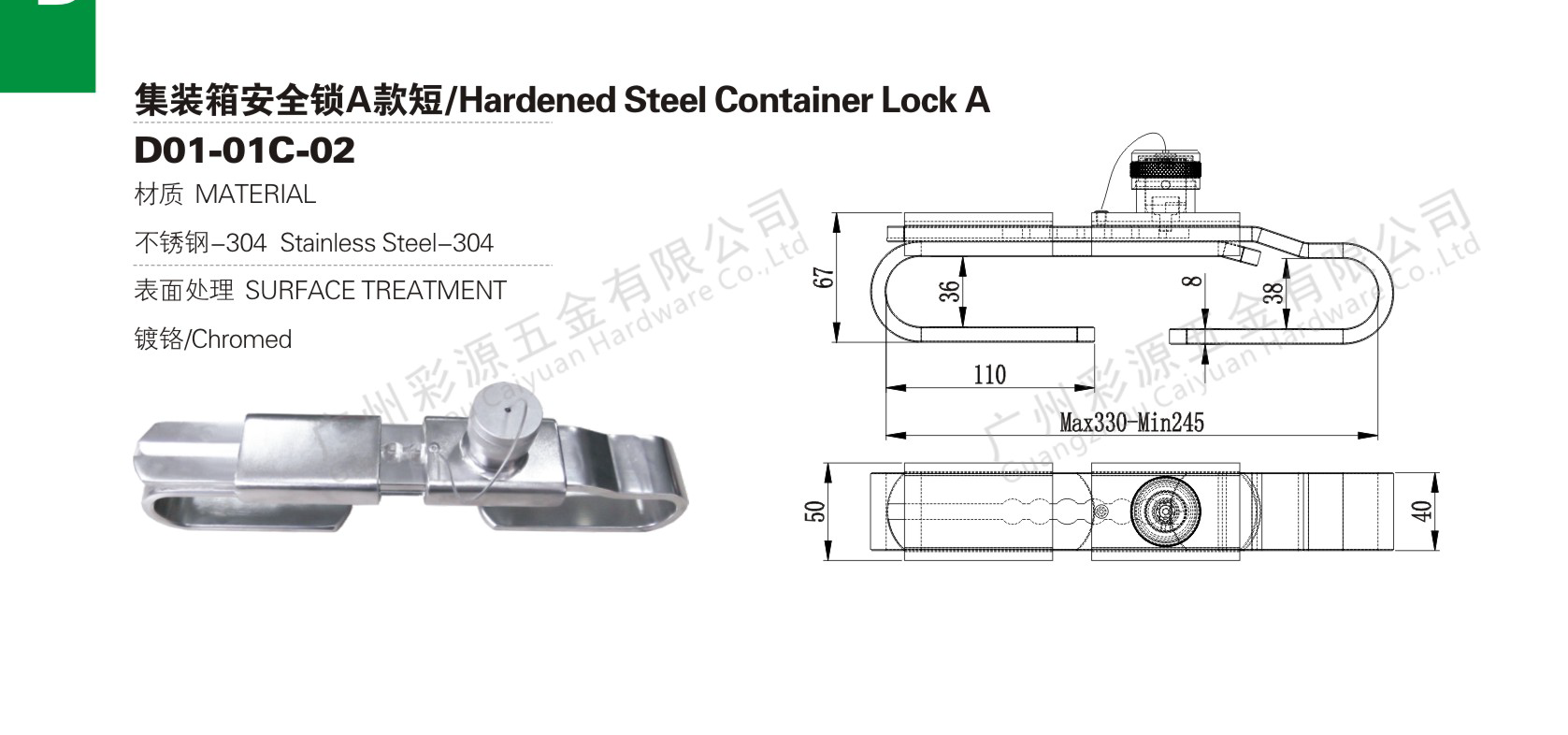 Supply Stainless Steel Truck Cargo Container Door Lock Powder Coated
