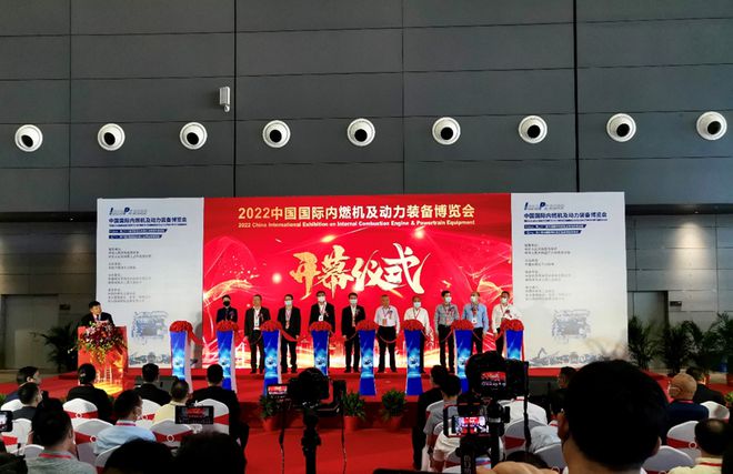 2022 China International Internal Combustion Engine and Power Equipment Expo Opens in Changsha