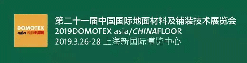 Jinqiao Flooring war 2019 DOMOTEX Asia / CHINAFLOOR Expo