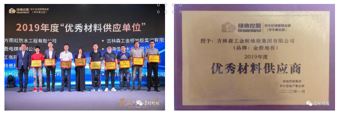 Warming Parabéns a Jinqiao Flooring por ganhar o título de 