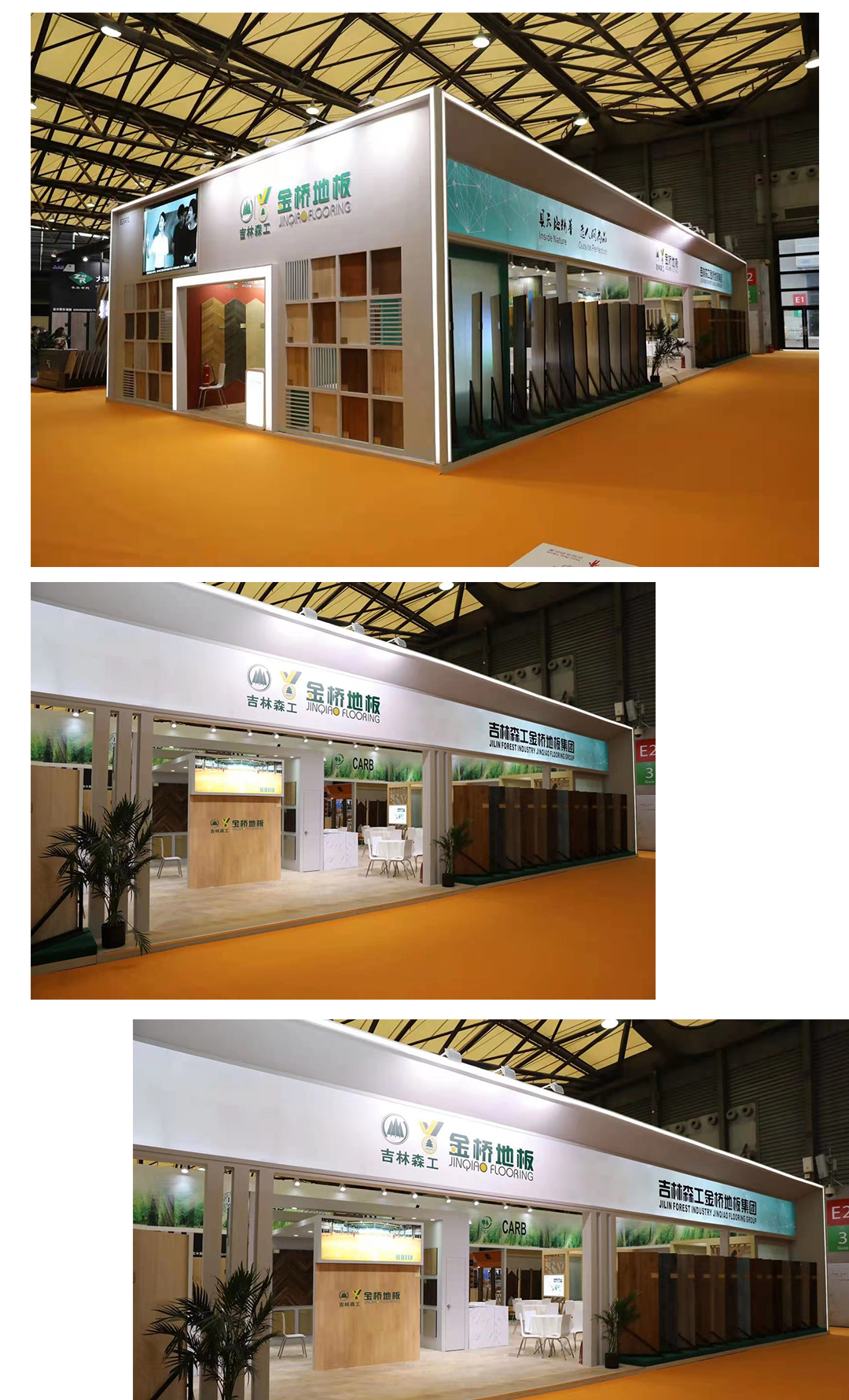 金桥地板荣耀亮相第23届中国国际地面材料及铺装技术展览会