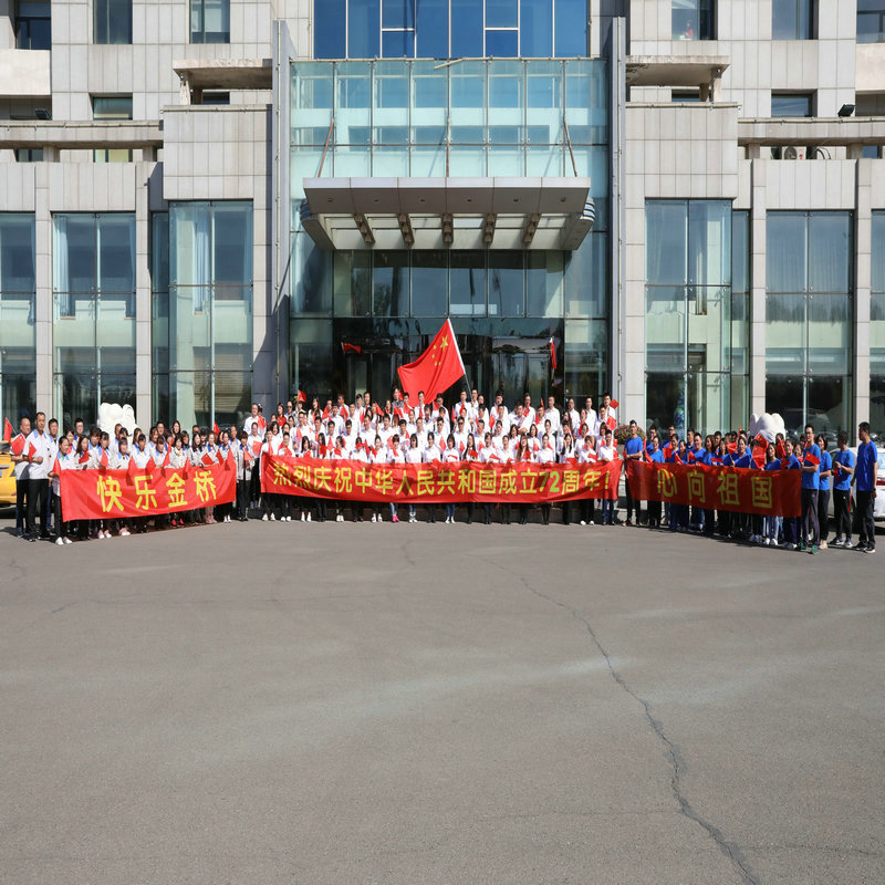 Группа напольных покрытий Jinqiao провела мероприятие «С Днем Цзиньцяо, всем, кто занимается фитнесом», чтобы отметить Национальный день Китая