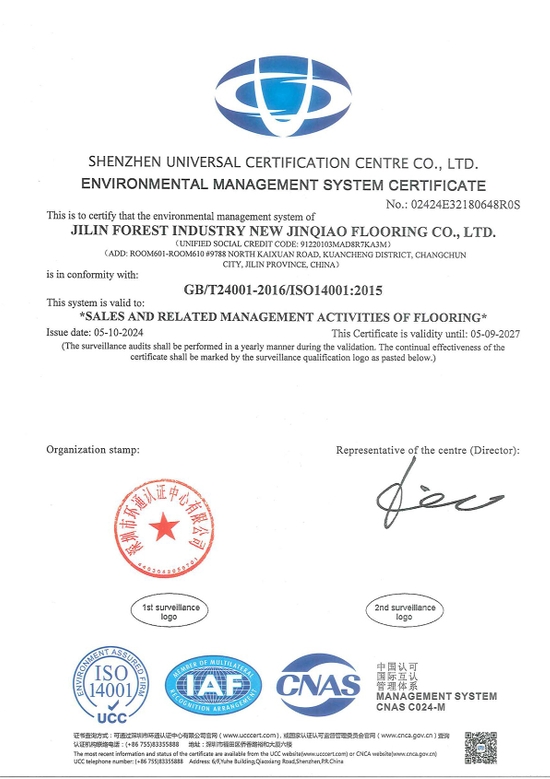 祝贺新金桥公司通过ISO9001、ISO14001认证