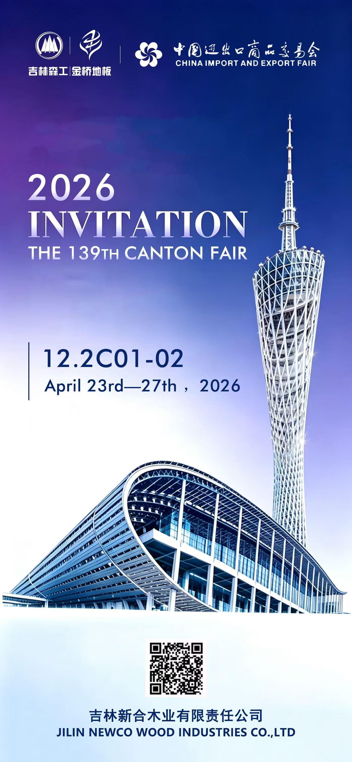 exhibited at the 139th Canton Fair!