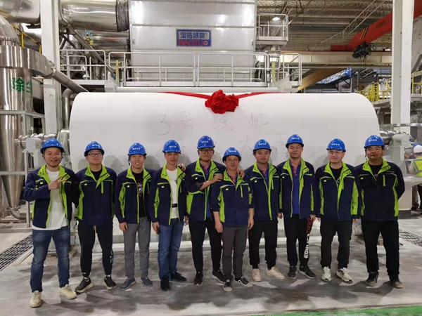 The No. 3 Baotuo Paper Machine was Started Up in Zhihu Cloud Commerce Industrial Co.