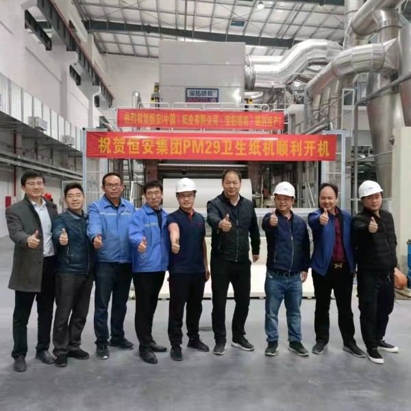 China Hengan Group started up its PM29 supplied by Baotuo