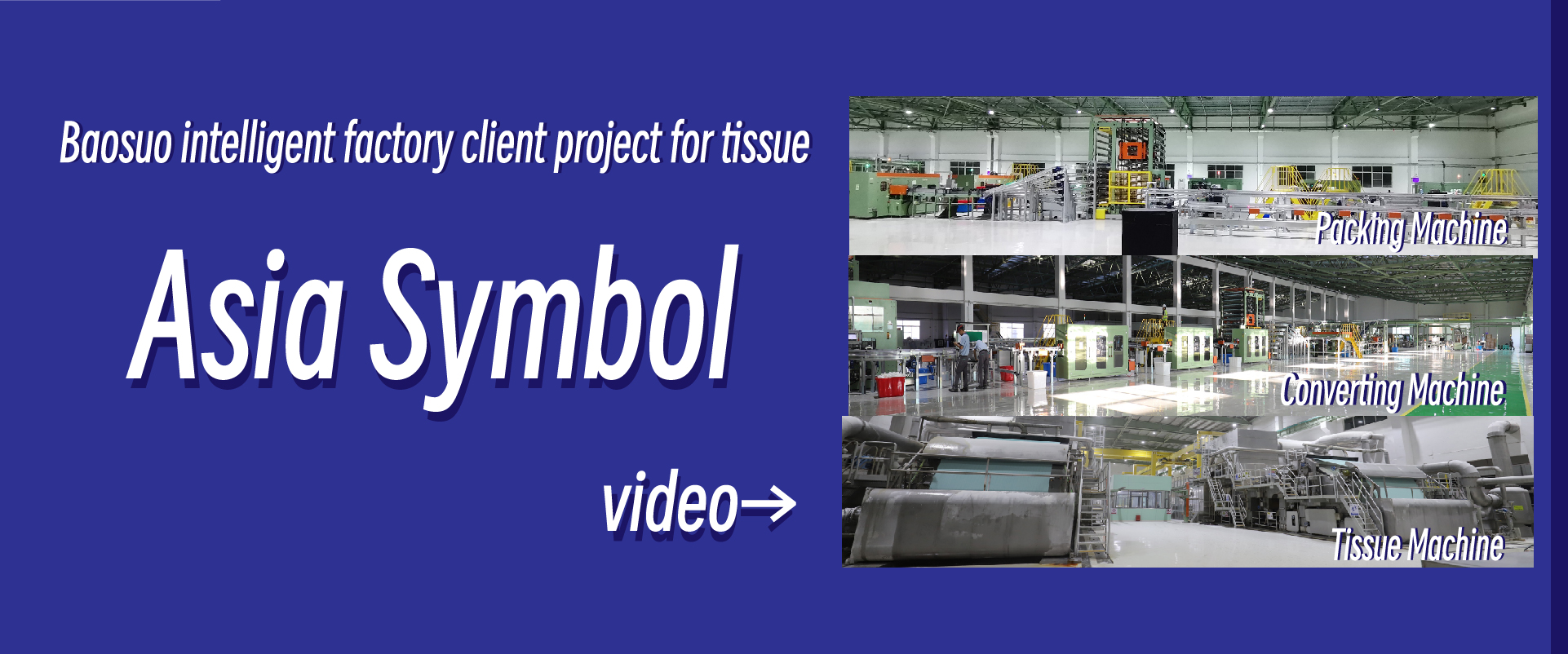 Baosuo intelligent factory client project for tissue——Asia Symbol