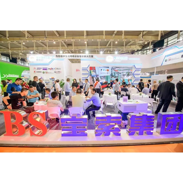 Doanh nghiệp Baosuo tại Triển lãm giấy dùng một lần quốc tế Trung Quốc lần thứ 30 (CIDPEX 2023)