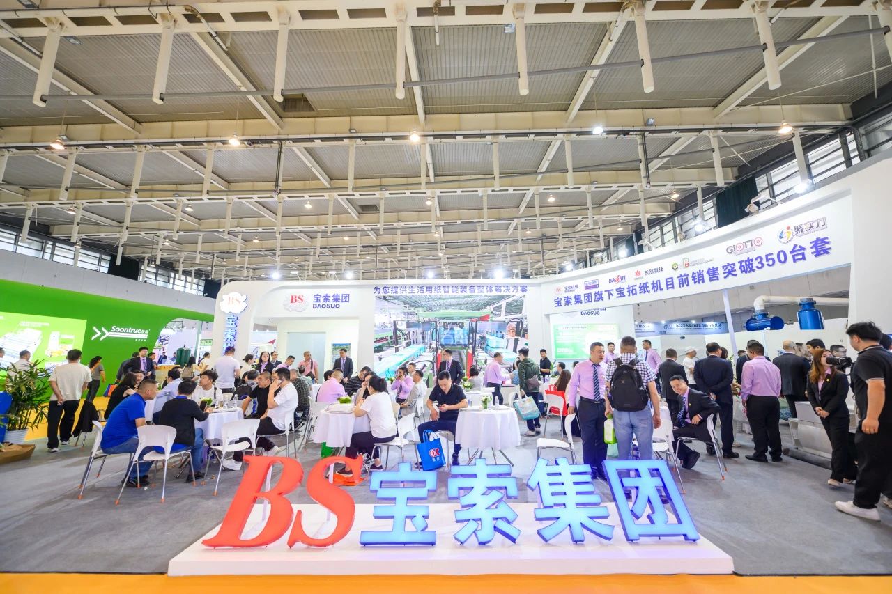 Doanh nghiệp Baosuo tại Hội chợ triển lãm giấy dùng một lần quốc tế Trung Quốc lần thứ 31 (CIDPEX 2024)