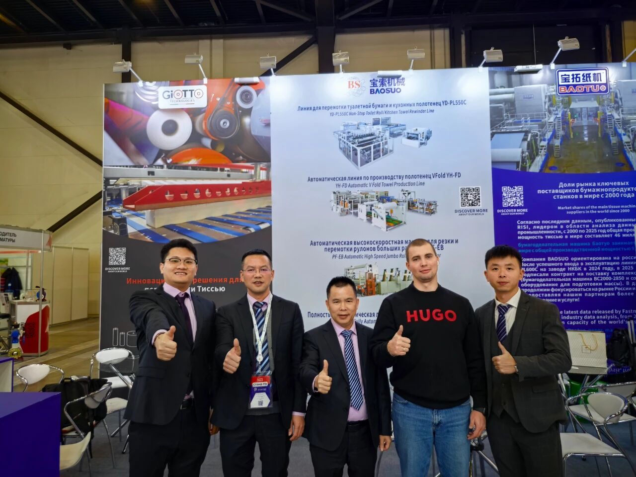 Liderando o Futuro, Alcançando o Sucesso Juntos | Baosuo na PulpFor Expo