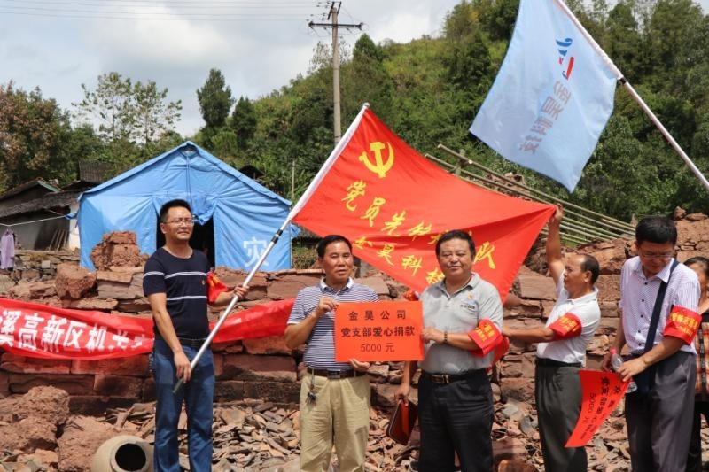JINHAO TECHNOLOGY went to the fire disaster area to help the people afflicted.