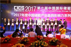 Yangtze Battery won three big awards in CIES