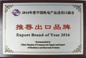 Yangtze Battery was awarded with title of 2016 “Export Brands Recommended by CCCME”
