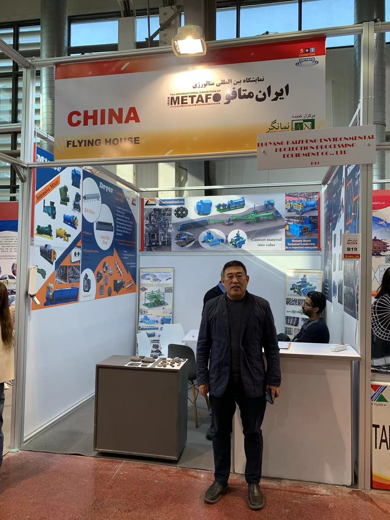 IRAN METAFO（2023 Iran international metallurgical casting steel exhibition）