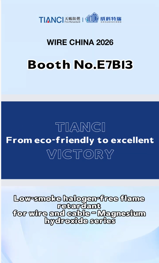TIANCI Welcomes You to Visit Us at WIRE CHINA 2026 | Booth E7B13