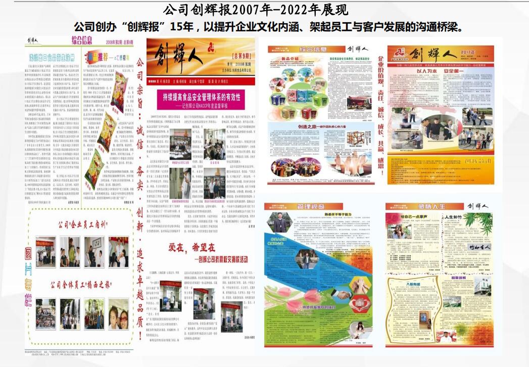 ข่าวภายในบริษัท