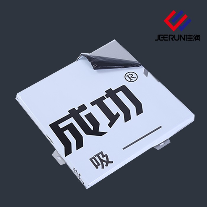Supply Clear Protection Film With Printing For Metal Surface Wholesale  Factory - SHANDONG JIARUN NEW MATERIAL CO., LTD